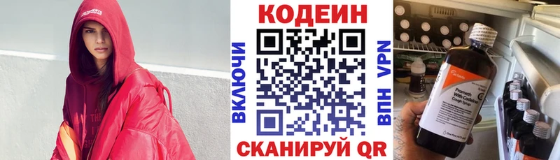 Кодеиновый сироп Lean напиток Lean (лин)  сколько стоит  Жердевка 
