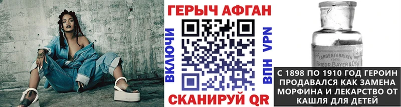 ГЕРОИН Heroin  Жердевка 