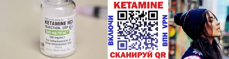 КЕТАМИН VHQ Жердевка