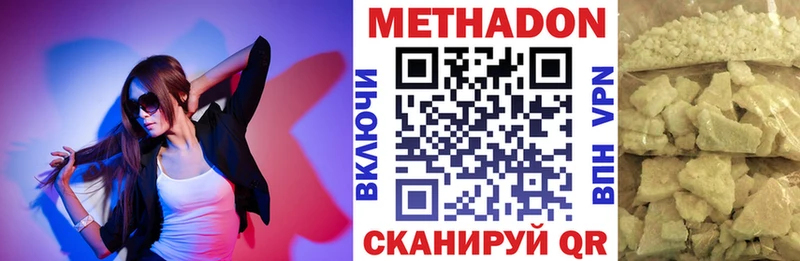 Метадон кристалл kraken как зайти Жердевка